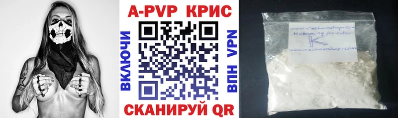 продажа наркотиков Бирюсинск Alfa_PVP Соль