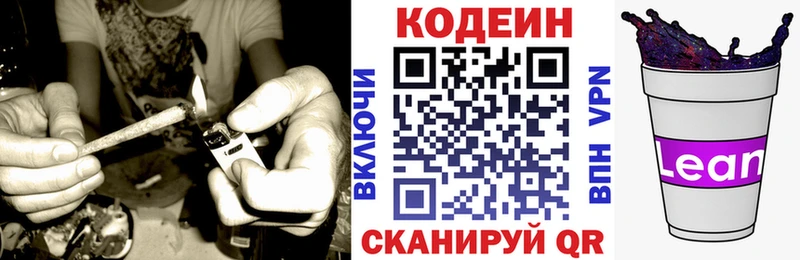 купить закладку  гидра рабочий сайт  Кодеиновый сироп Lean напиток Lean (лин)  Бирюсинск 