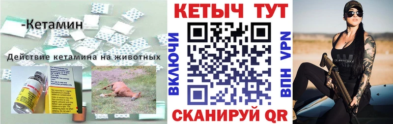 Кетамин VHQ  цена наркотик  Бирюсинск 