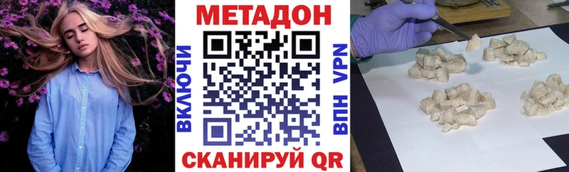 ОМГ ОМГ ССЫЛКА  Бирюсинск  МЕТАДОН мёд  закладки 